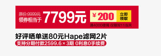 价格标签免抠