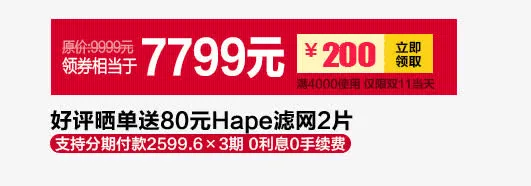价格标签免抠
