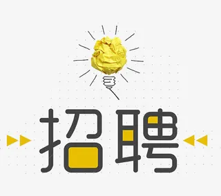 创意纸团灯泡免抠