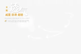 透气减震女士鞋免抠