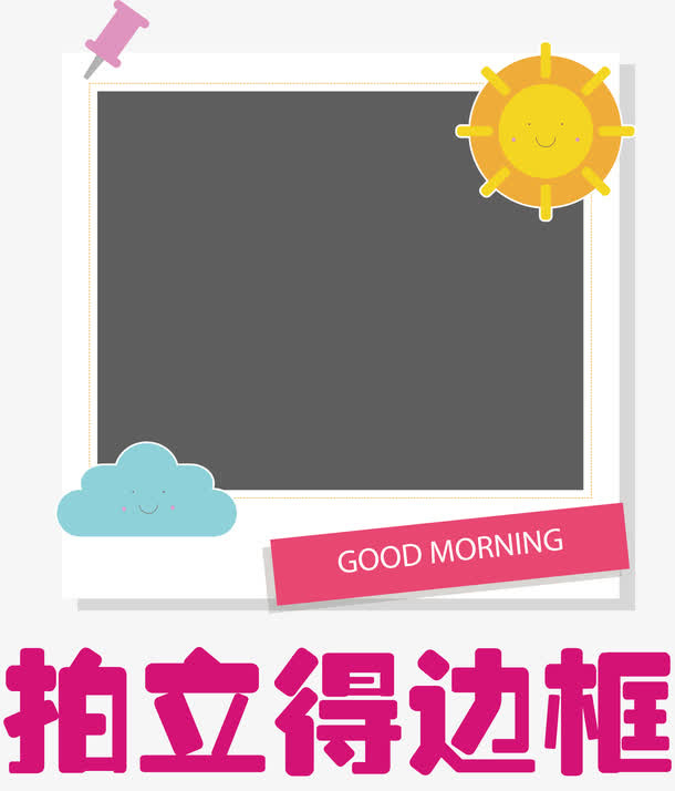 喜庆相框胶卷相框免抠