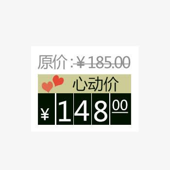 店铺商品价格标签免抠