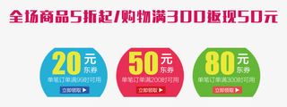 全场商品五折起免抠