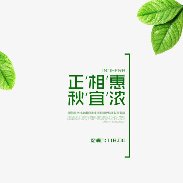 化妆品主图素材免抠