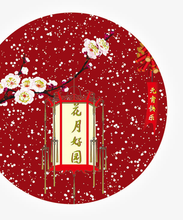 花好月圆中秋造型免抠