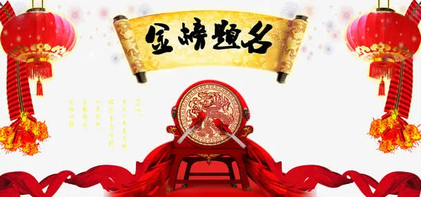 金榜题名图案免抠免抠