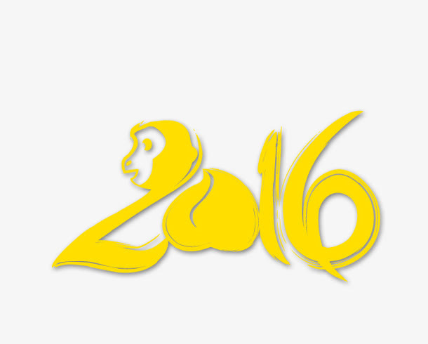 2016艺术字免抠