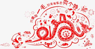 新年创意新颖艺术字装饰免抠