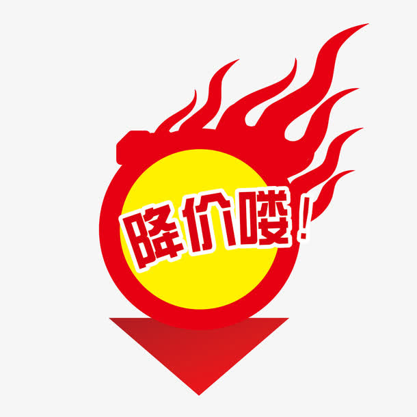 矢量图案素材爆款直降促销免抠