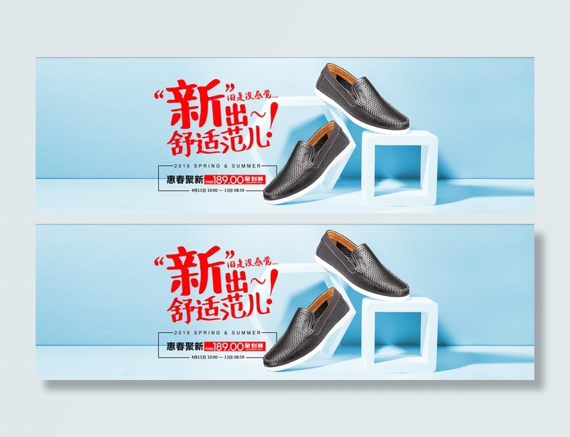 鞋子背景高清