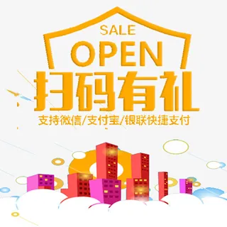 微信扫码有礼免抠