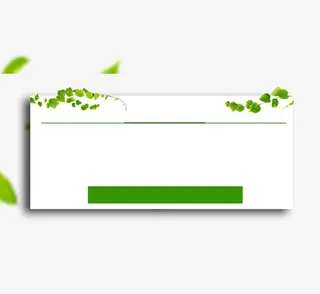 绿叶促销框免抠