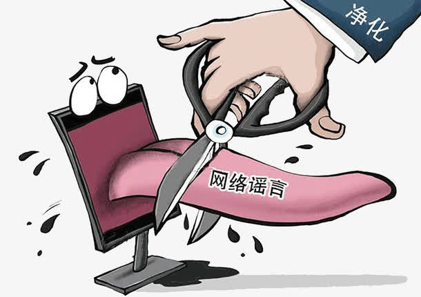 手绘抵制网络暴力免抠