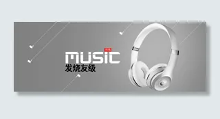 淘宝天猫耳机商务首页模板高清