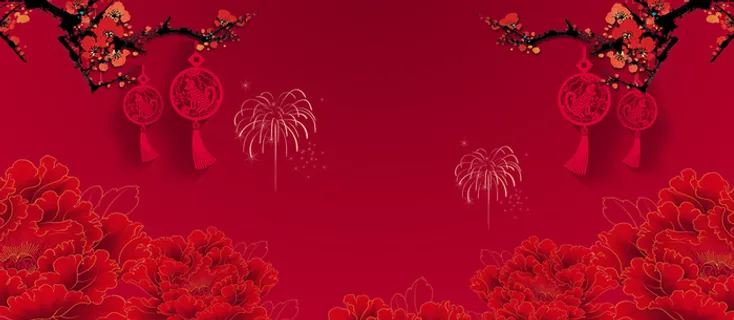 红色大气尾牙宴banner高清 红色大气尾牙宴banner高清