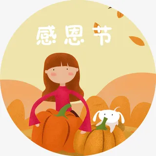 感恩节装饰免抠