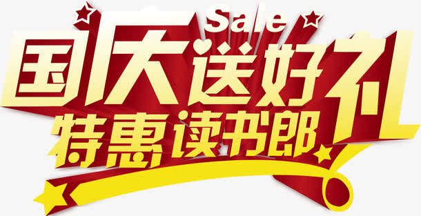 艺术字免抠