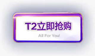 光效合成边框立即抢购免抠