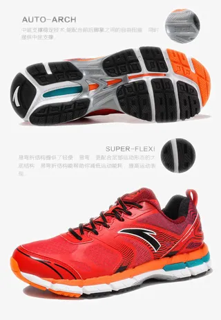 安踏Anta休闲鞋免抠