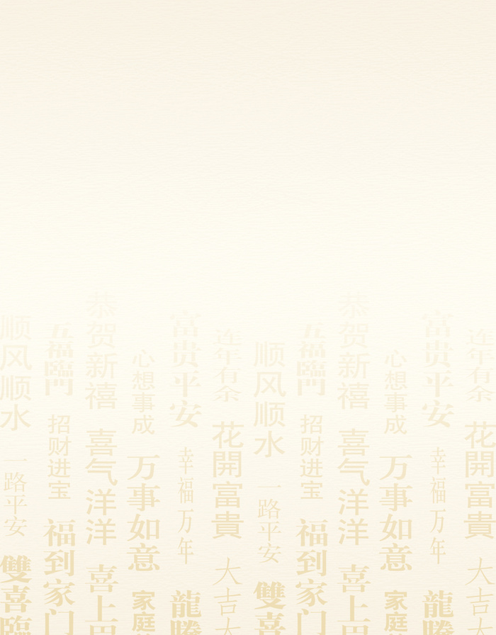 新年装饰背景图高清