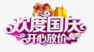 紫色艺术字体免抠