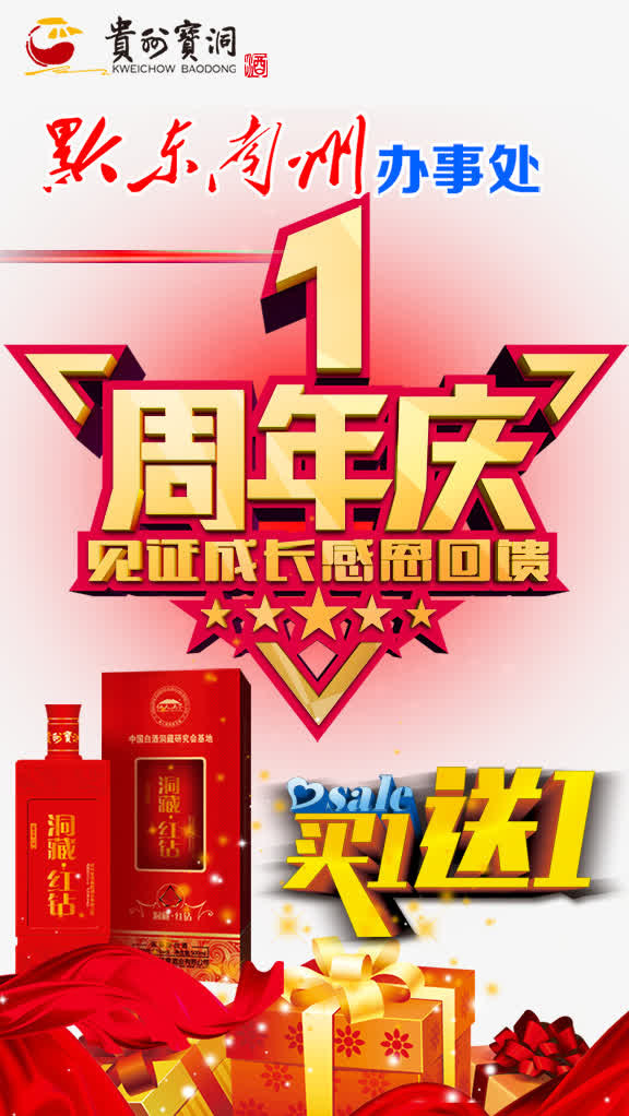 周年庆免抠