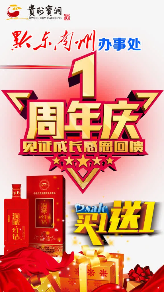 周年庆免抠