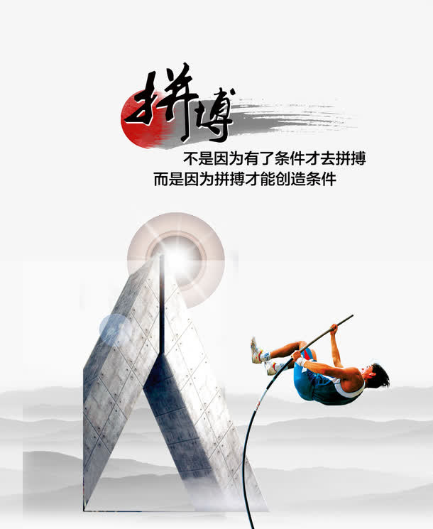 企业宣传展板免抠