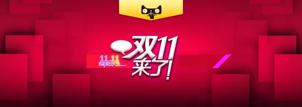 淘宝天猫双海报首页PSD模板免抠