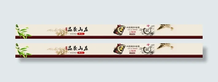 茶具店铺店招免抠