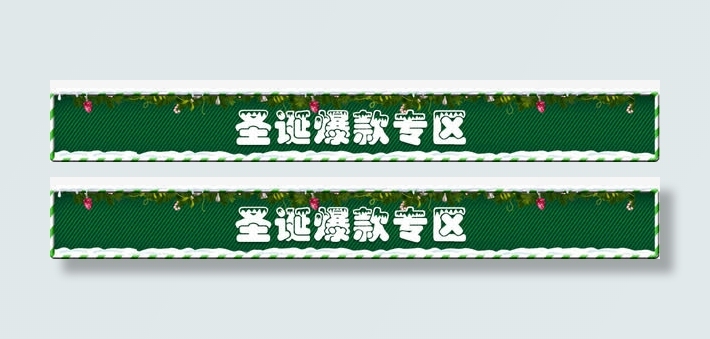绿色标题栏免抠