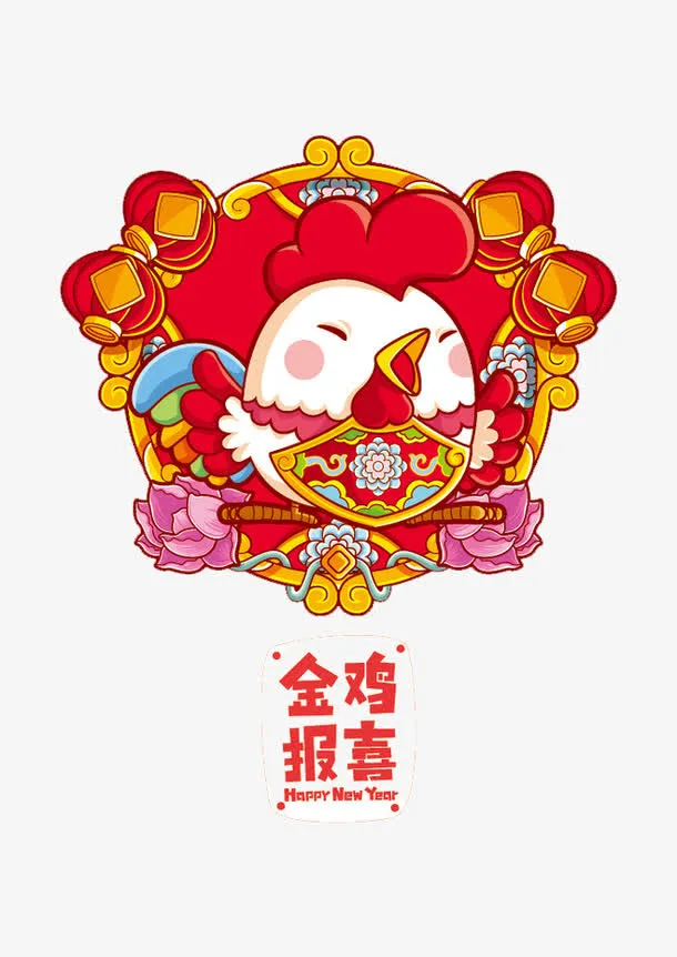 红色鸡年元素免抠