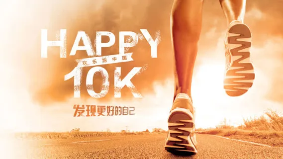 奔跑的男人海报背景免抠