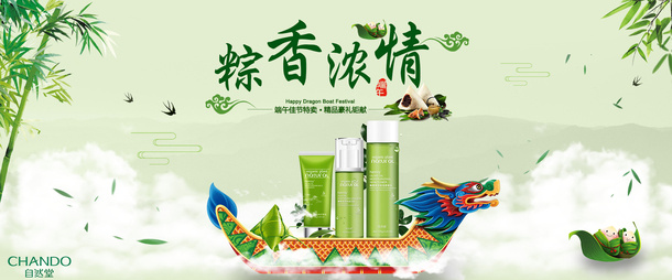 端午节海报，端午节banner