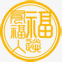 福黄色圆形艺术字中秋免抠