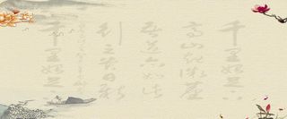 中国风山水画背景高清