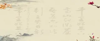 中国风山水画背景高清