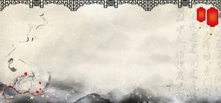 中国风水墨画海报banner高清