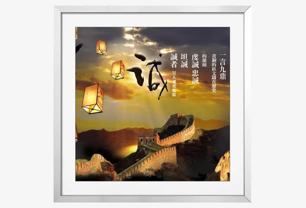 中国风长城挂画免抠