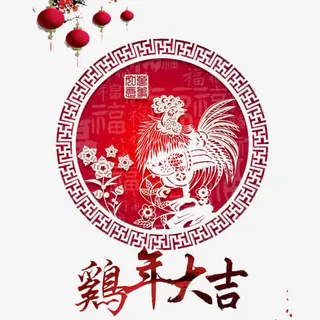 鸡年大吉剪纸背景元素免抠