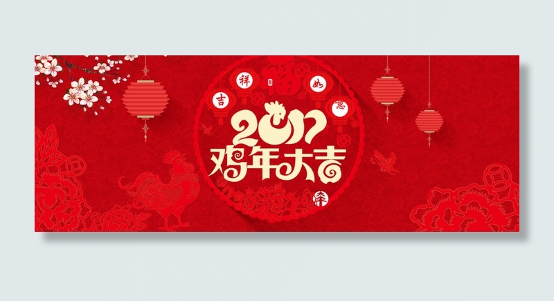 2017中国鸡年红色背景高清