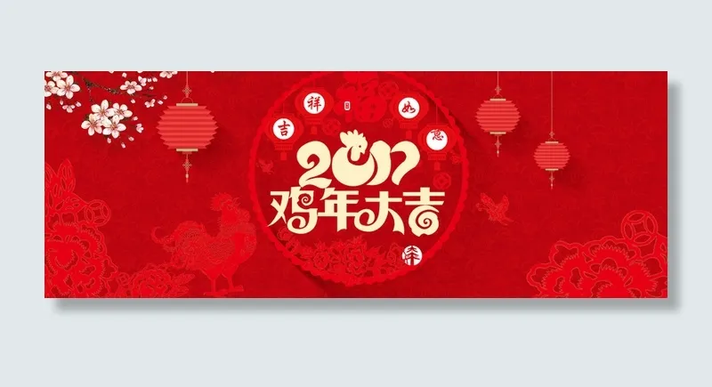 2017中国鸡年红色背景高清