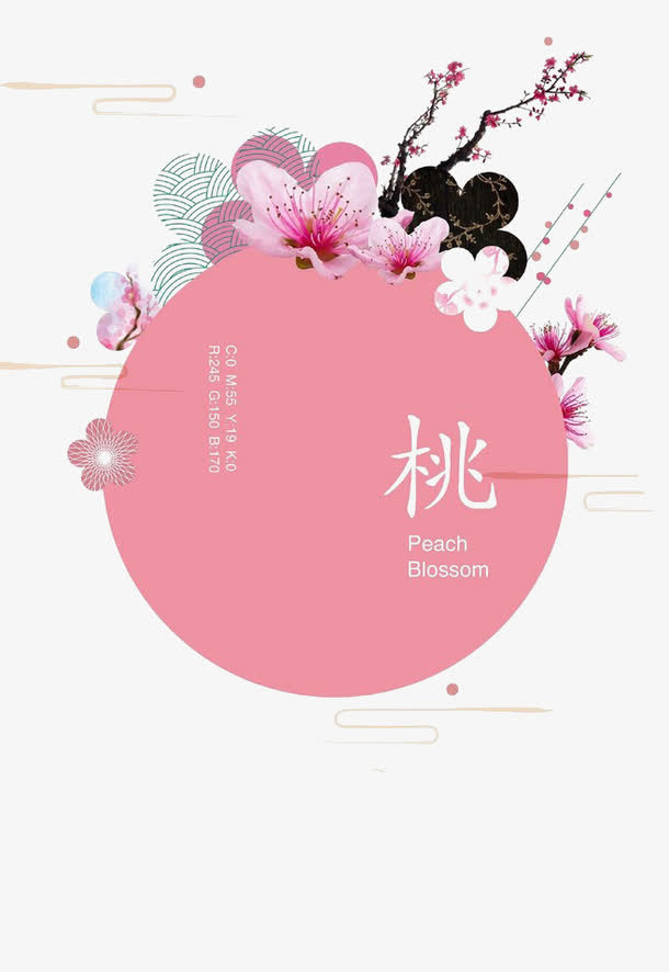 粉色圆形文案背景