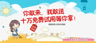 淘宝促销模板下载免抠