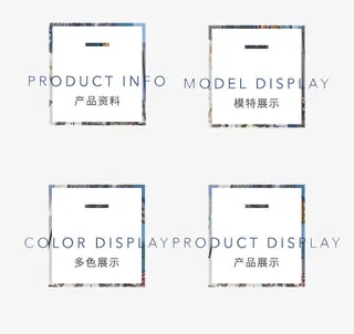 产品资料展示模板免抠