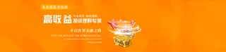 投资理财企业banner高清