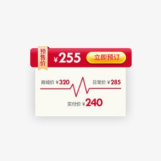 狂欢价格曲线免抠