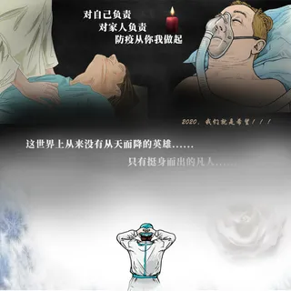 疫情中的勇士免抠