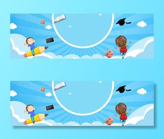 儿童节蓝色卡通背景banner高清