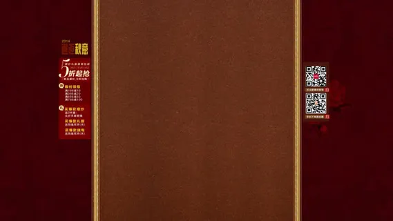 中国风纹理红色固定背景